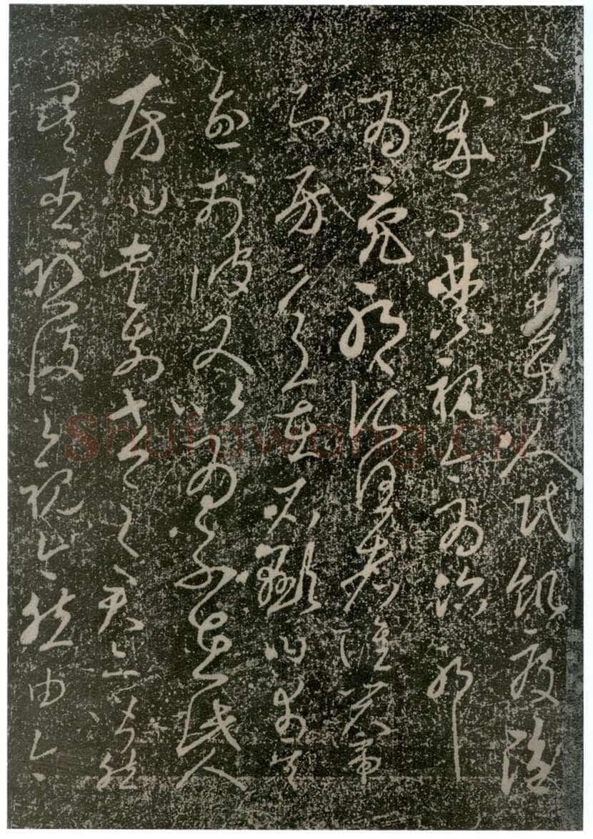 李世民《屏风帖》