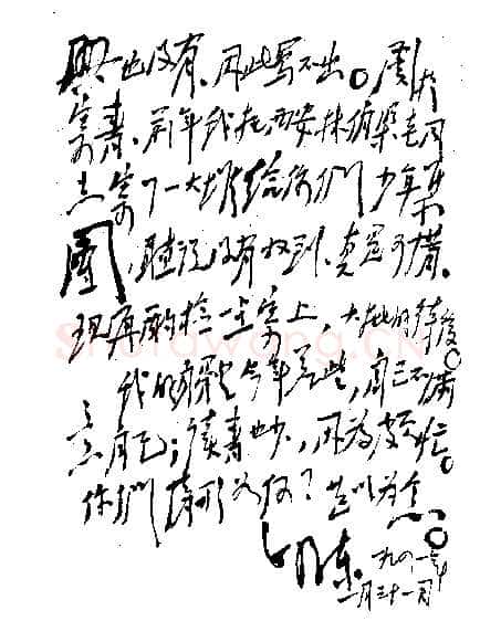 毛泽东《致毛岸英、毛岸青》1941