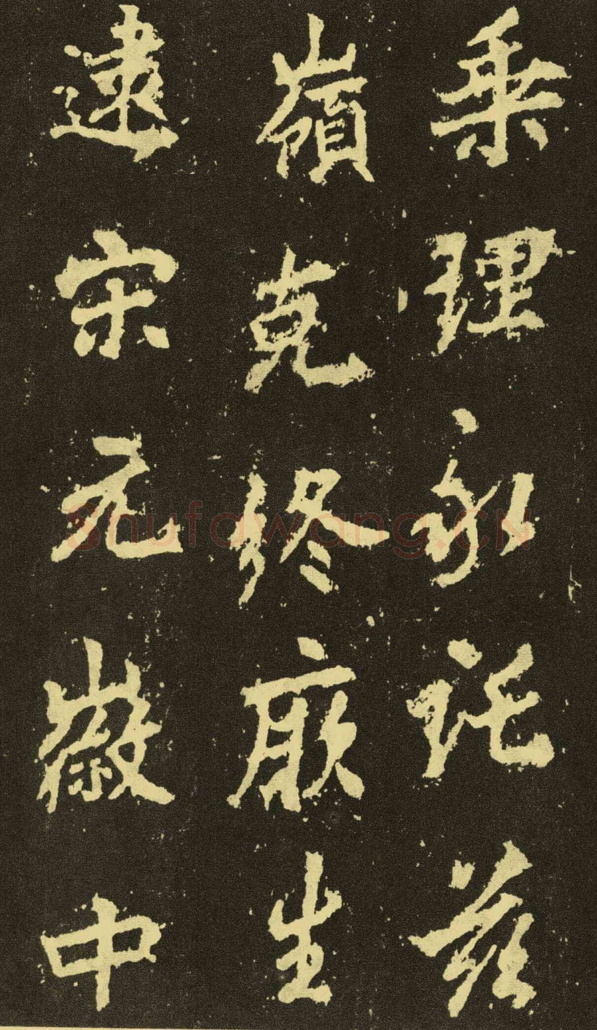李邕《麓山寺碑》