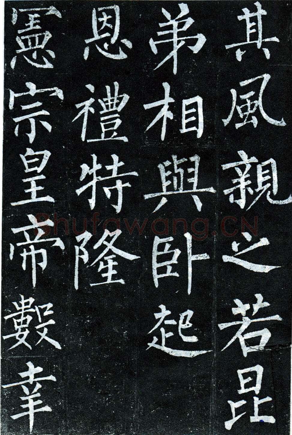柳公权《玄秘塔碑》楷书 会昌元年(841年)立