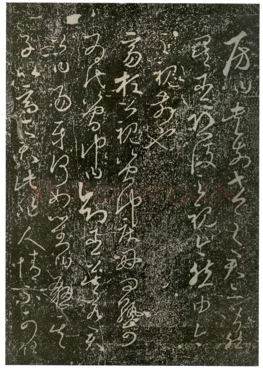 李世民《屏风帖》