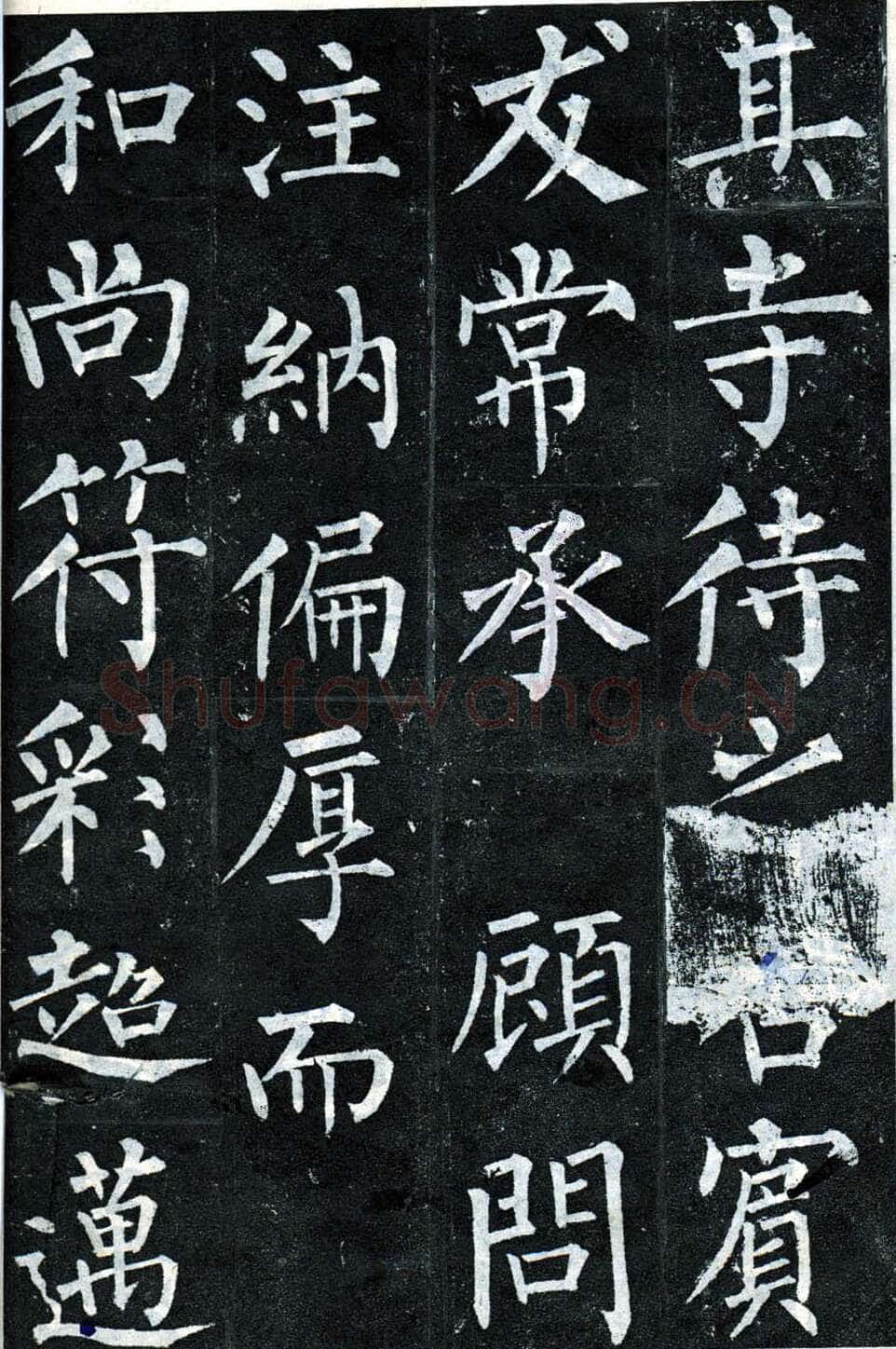柳公权《玄秘塔碑》楷书 会昌元年(841年)立