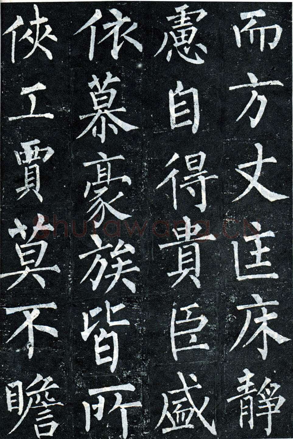 柳公权《玄秘塔碑》楷书 会昌元年(841年)立