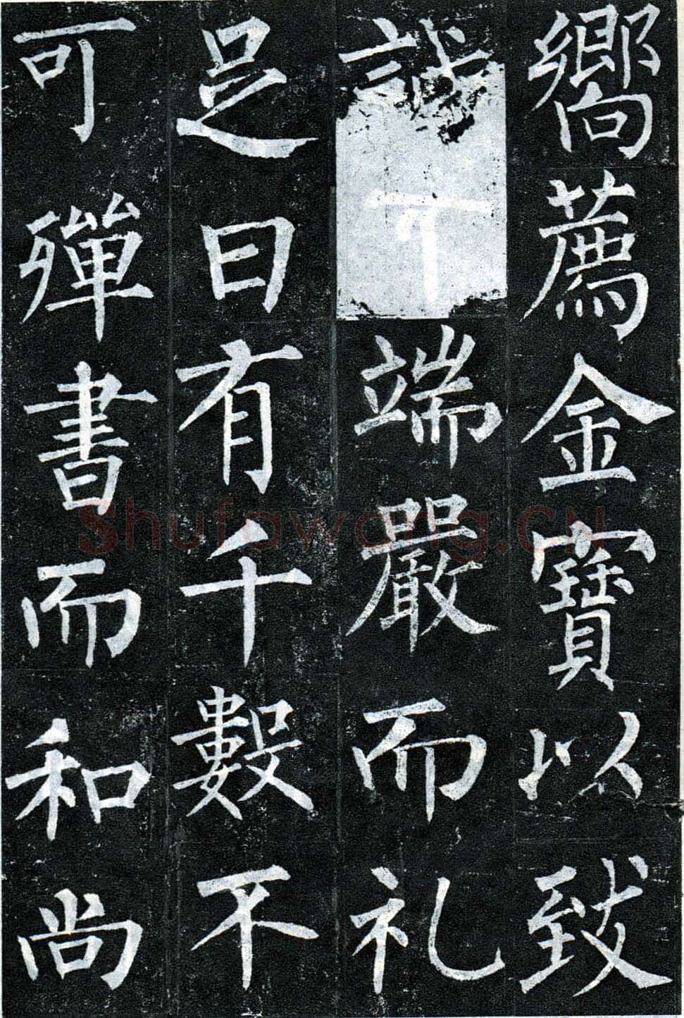 柳公权《玄秘塔碑》楷书 会昌元年(841年)立
