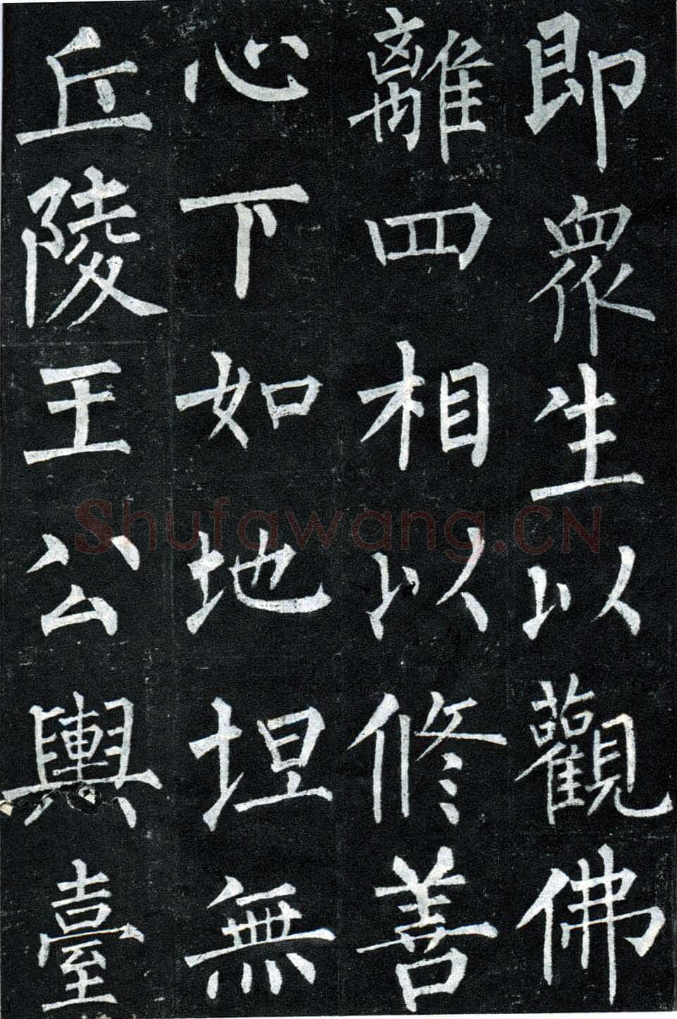 柳公权《玄秘塔碑》楷书 会昌元年(841年)立
