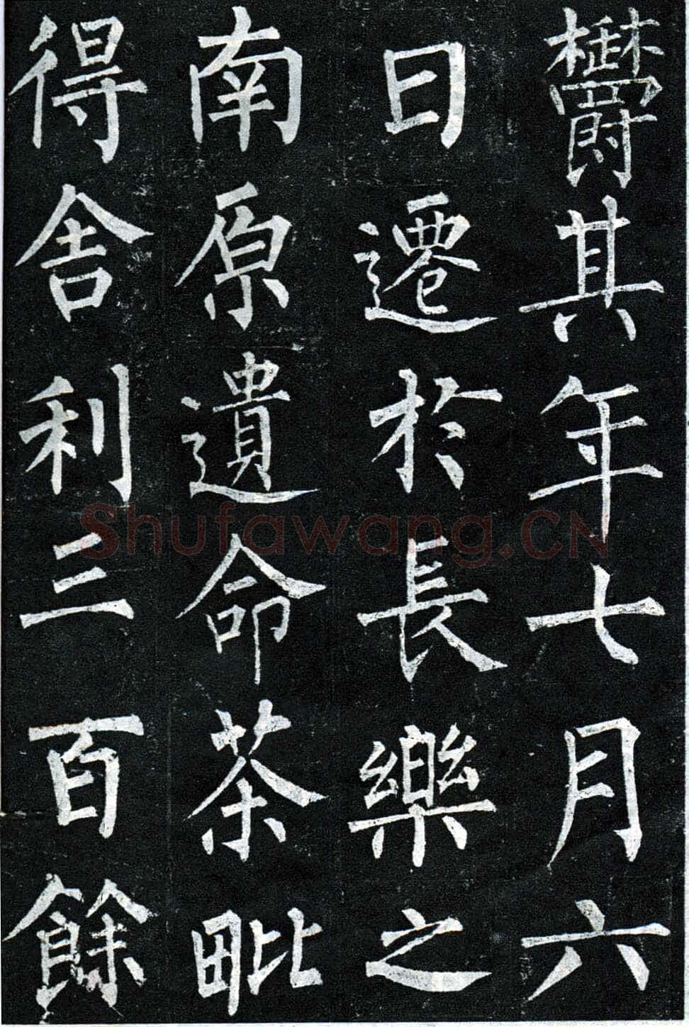 柳公权《玄秘塔碑》楷书 会昌元年(841年)立