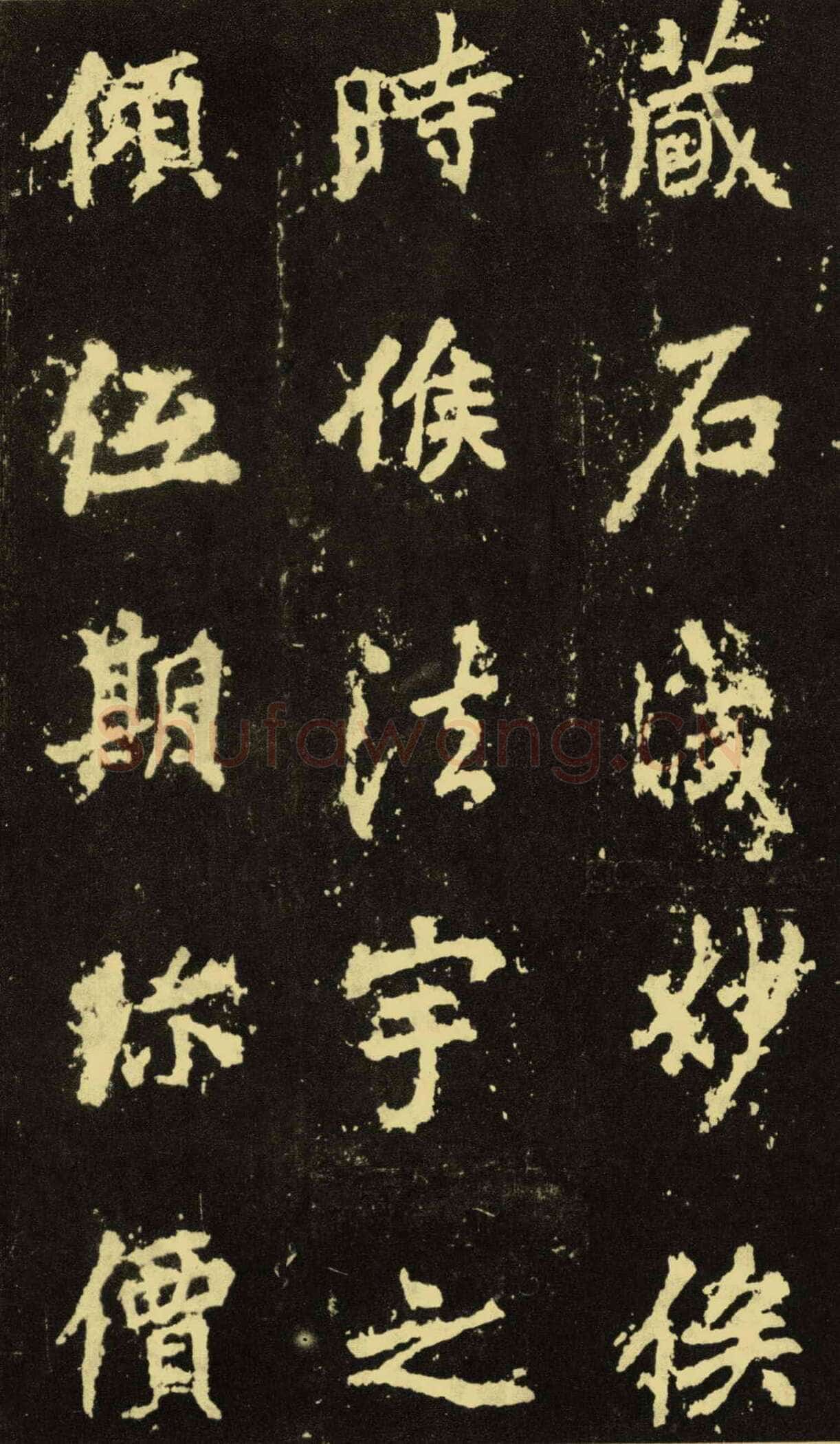 李邕《麓山寺碑》