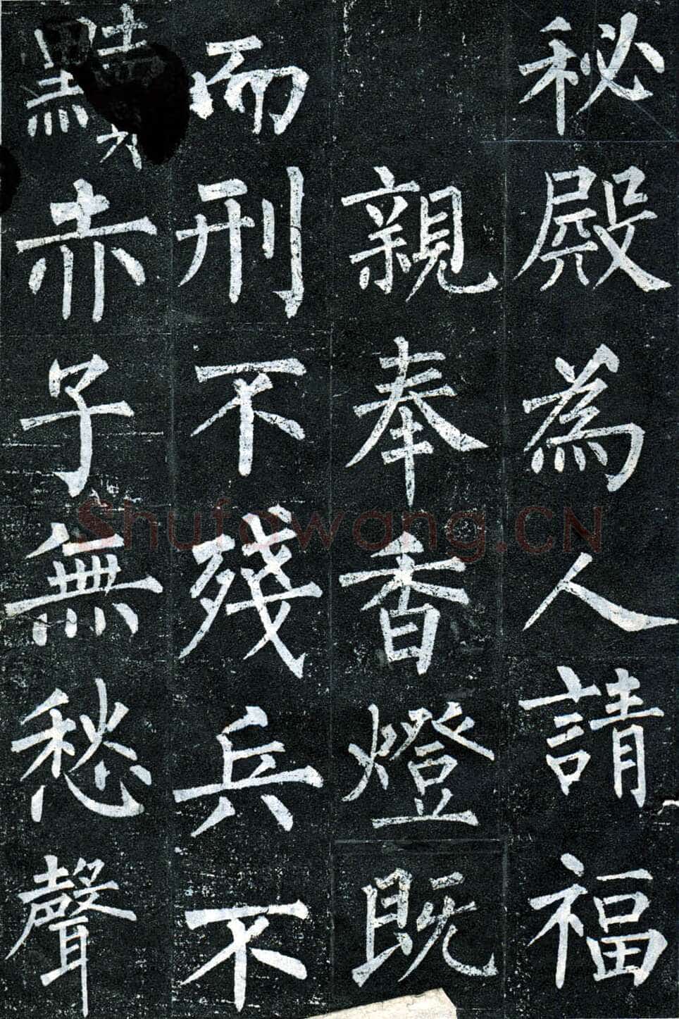 柳公权《玄秘塔碑》楷书 会昌元年(841年)立