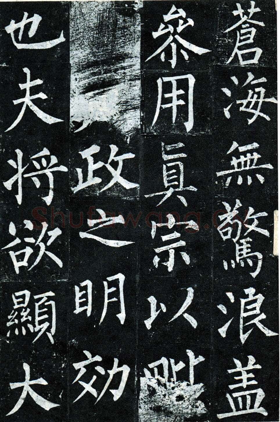 柳公权《玄秘塔碑》楷书 会昌元年(841年)立