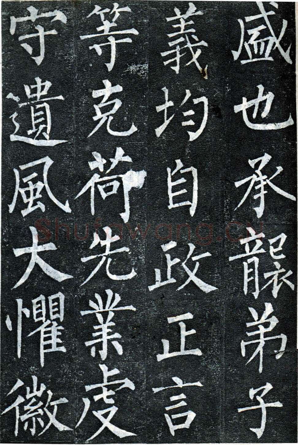 柳公权《玄秘塔碑》楷书 会昌元年(841年)立