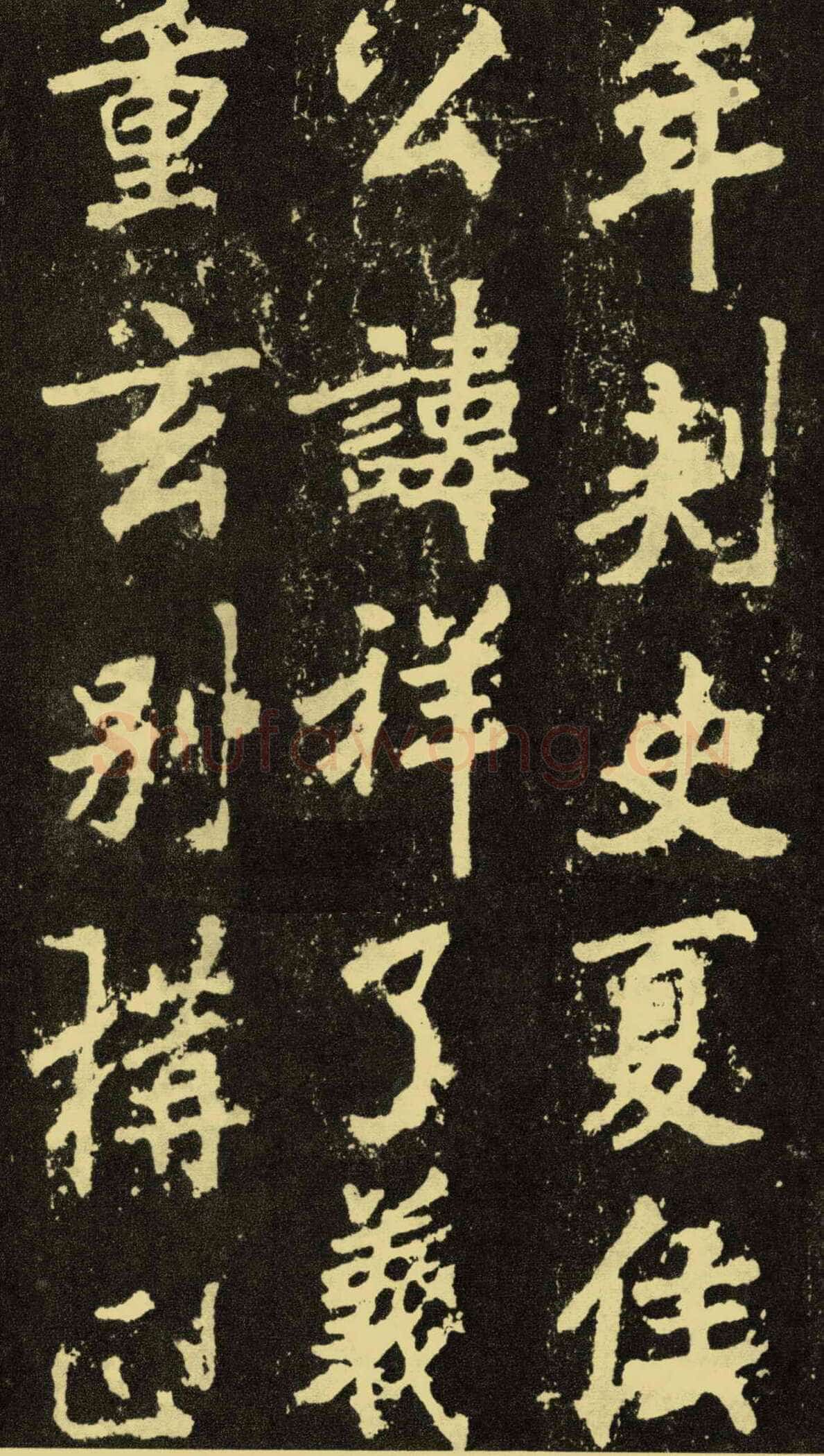 李邕《麓山寺碑》