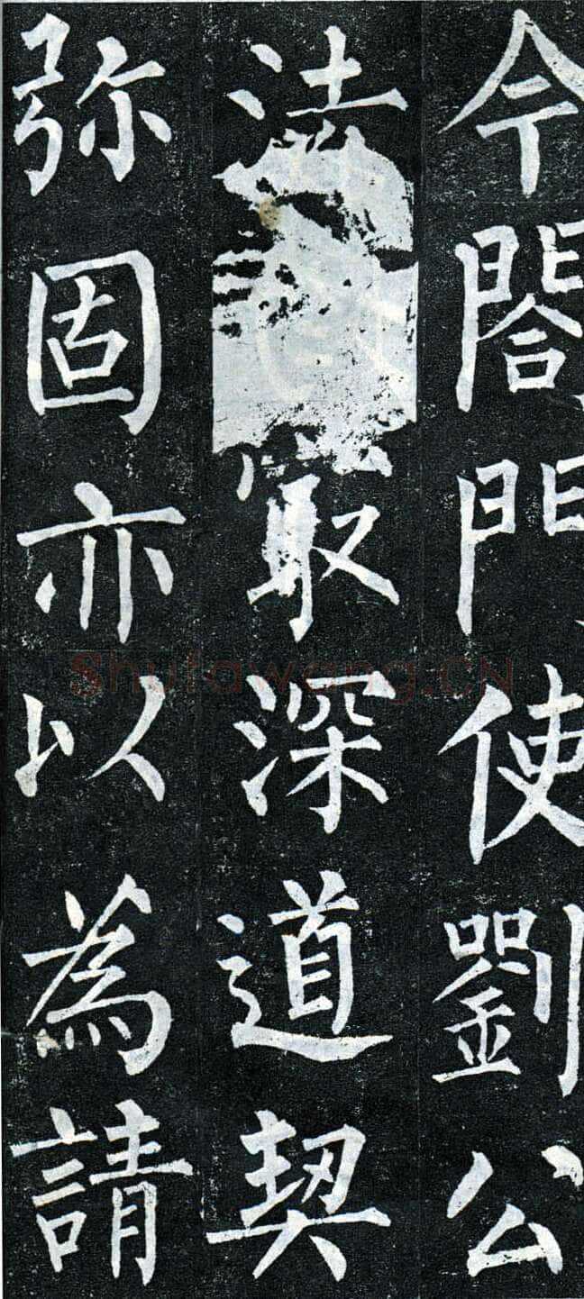 柳公权《玄秘塔碑》楷书 会昌元年(841年)立