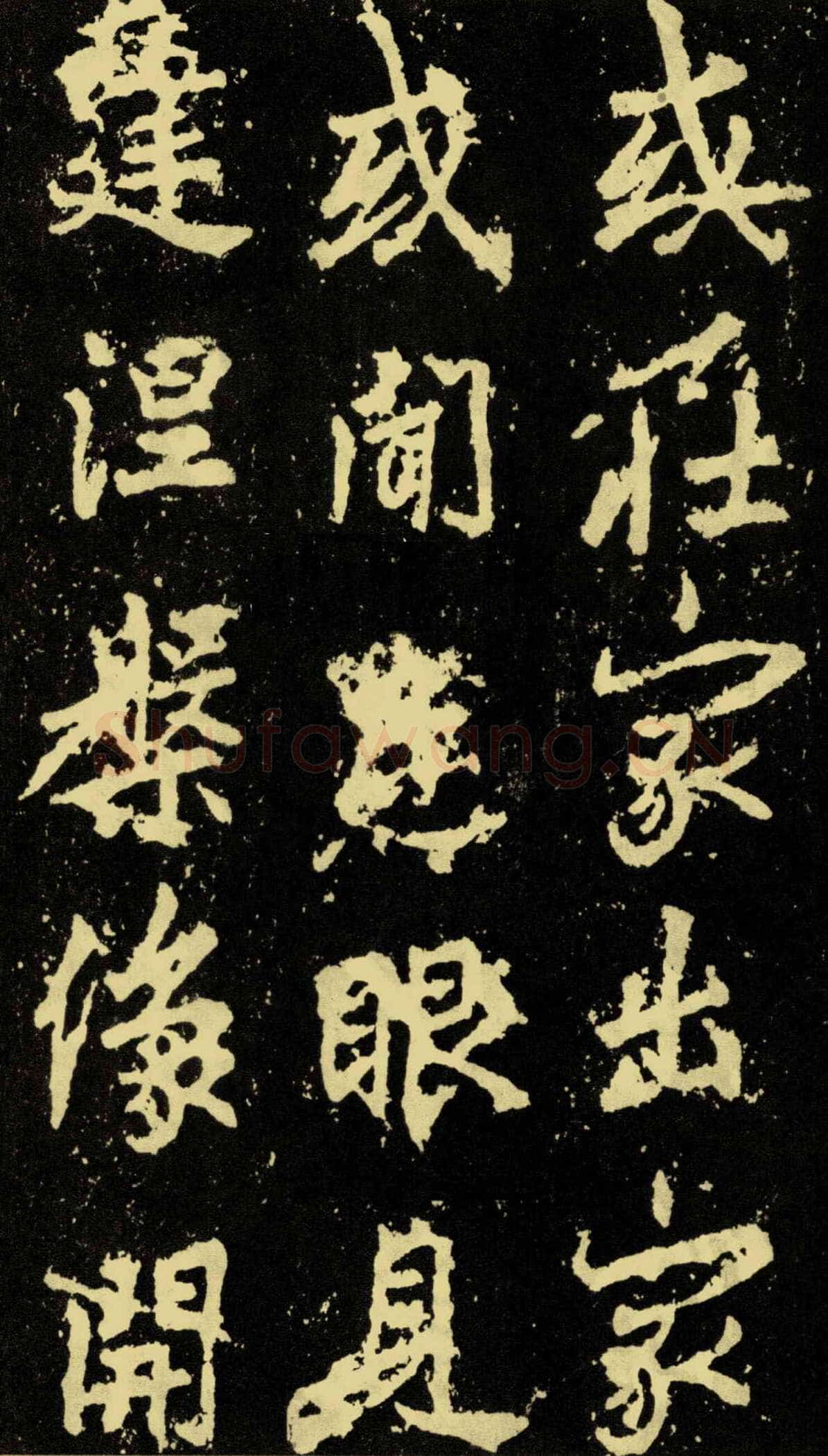 李邕《麓山寺碑》