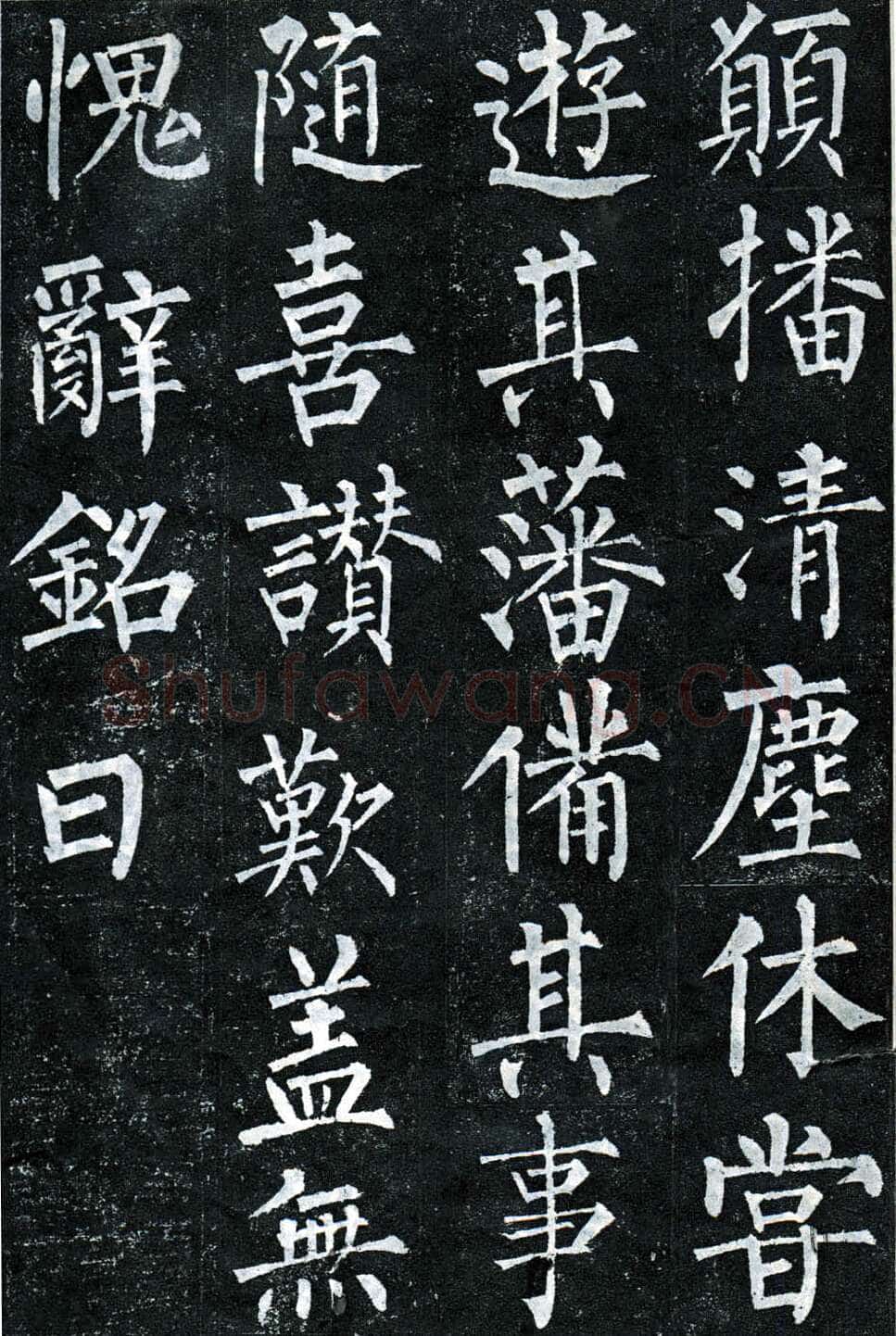 柳公权《玄秘塔碑》楷书 会昌元年(841年)立