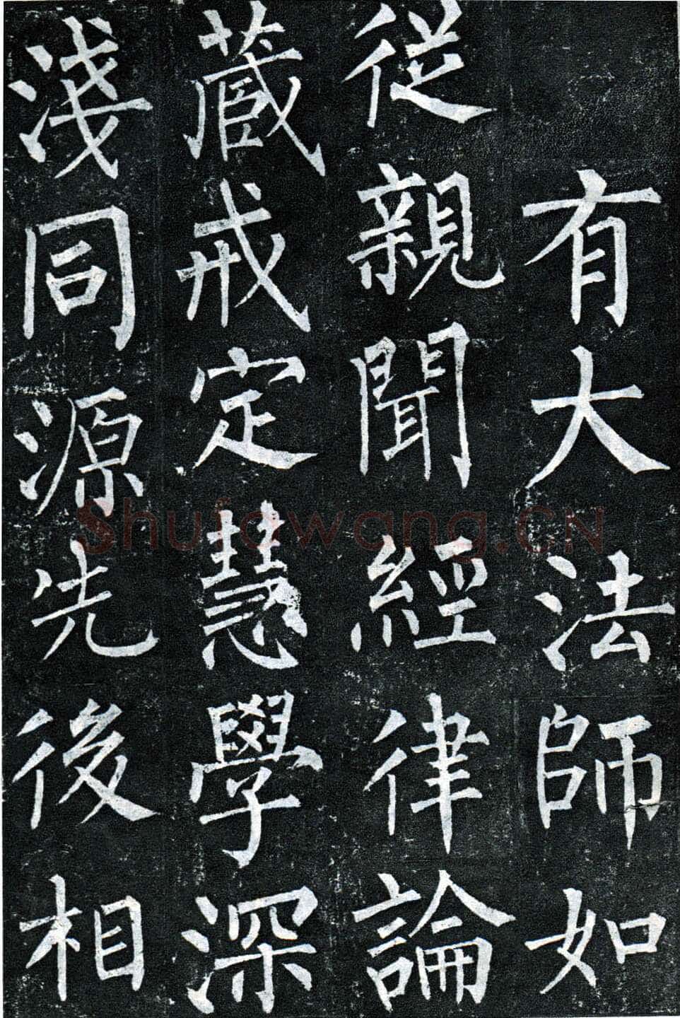 柳公权《玄秘塔碑》楷书 会昌元年(841年)立