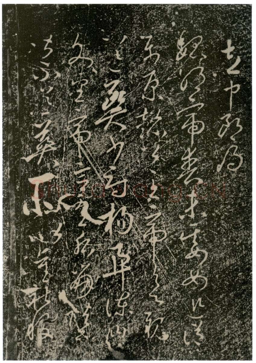 李世民《屏风帖》