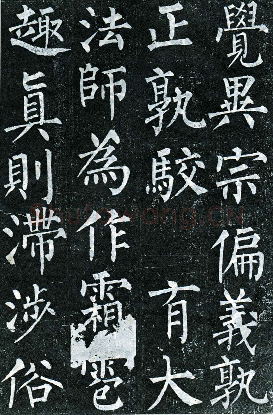 柳公权《玄秘塔碑》楷书 会昌元年(841年)立