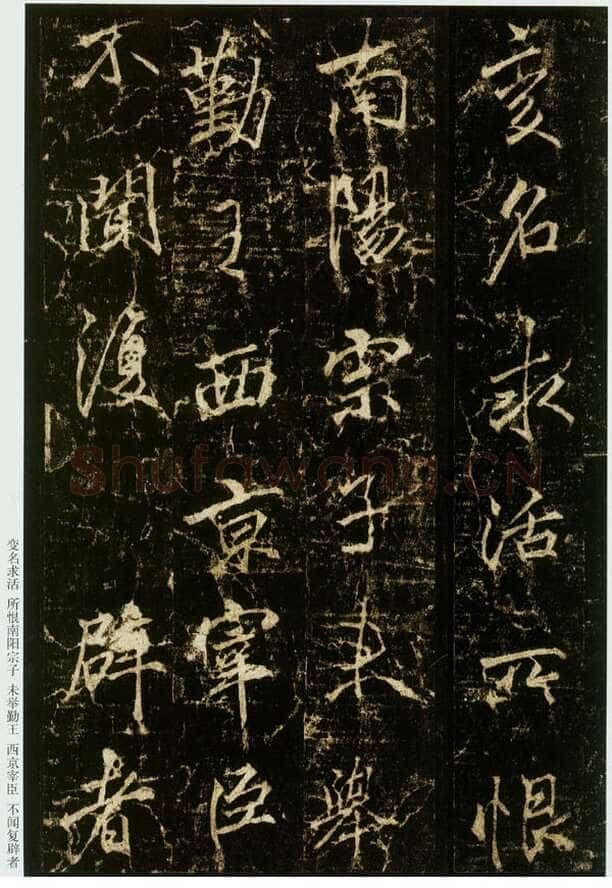 李邕《云麾将军碑》