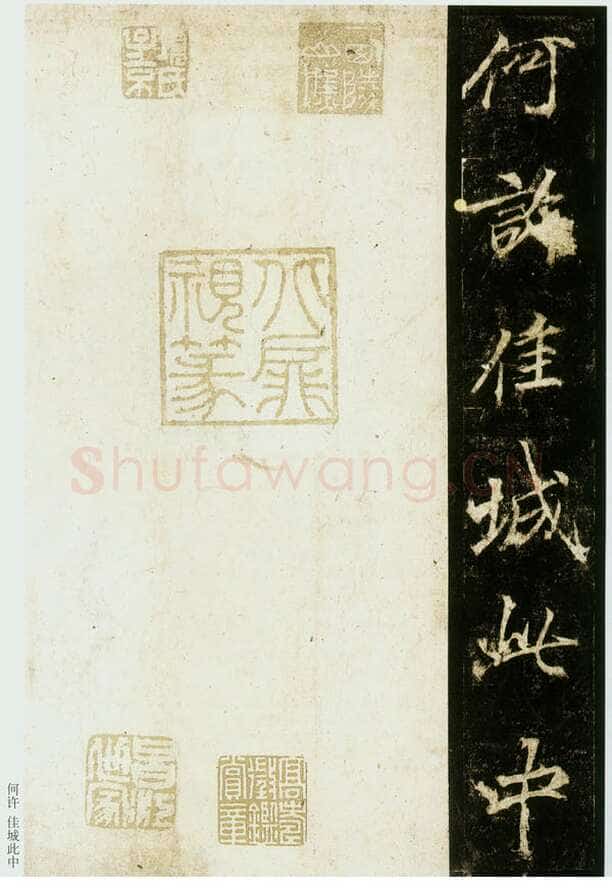 李邕《云麾将军碑》