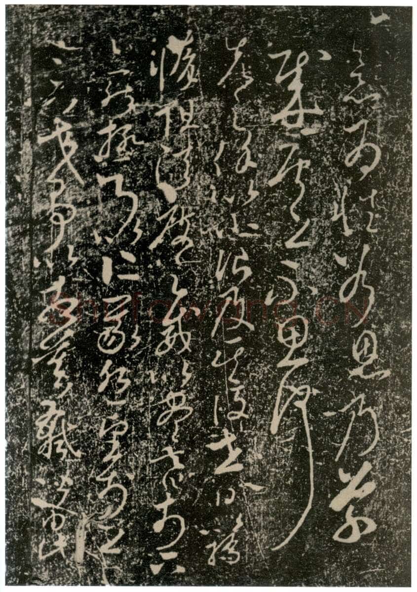 李世民《屏风帖》