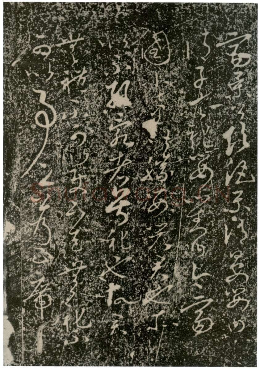 李世民《屏风帖》