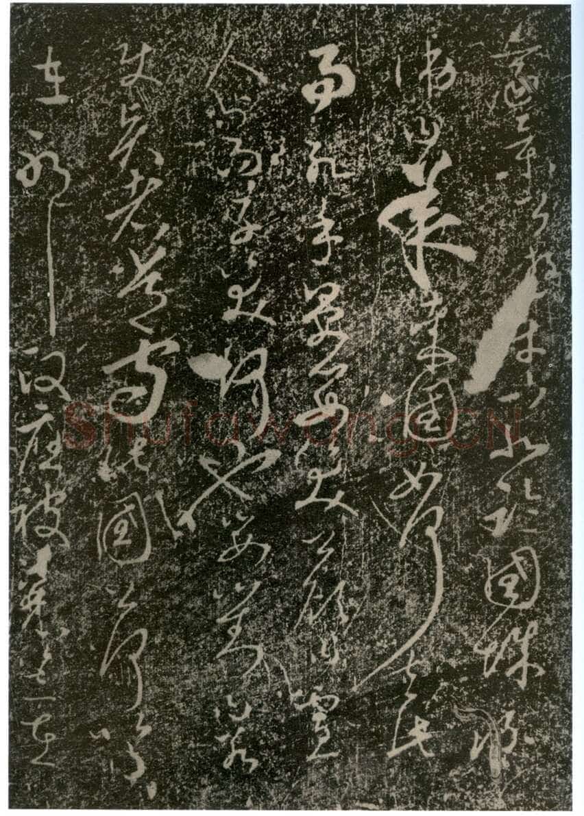 李世民《屏风帖》
