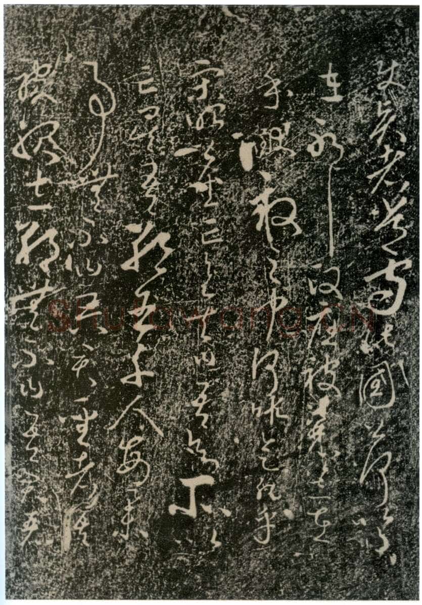 李世民《屏风帖》