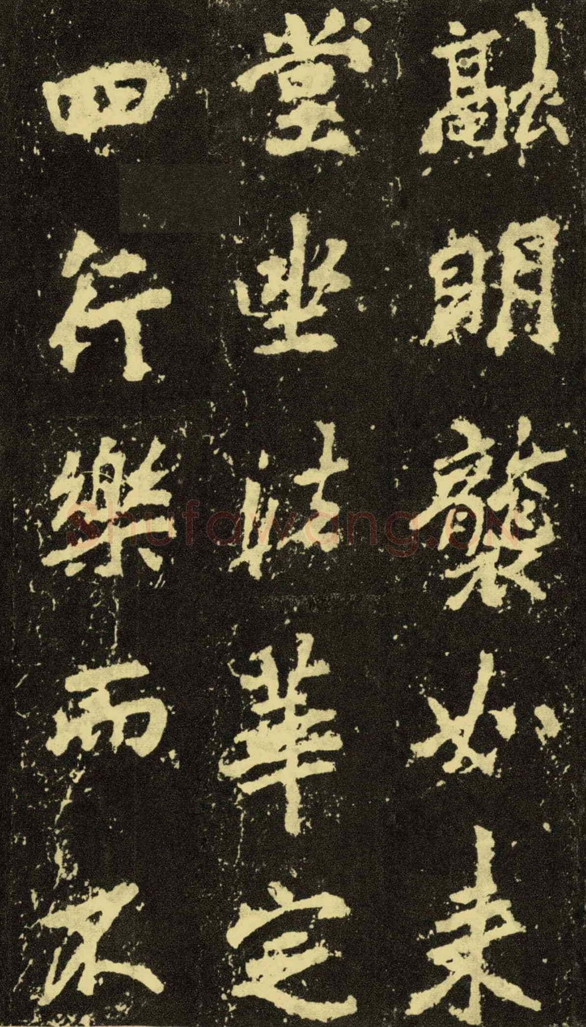 李邕《麓山寺碑》