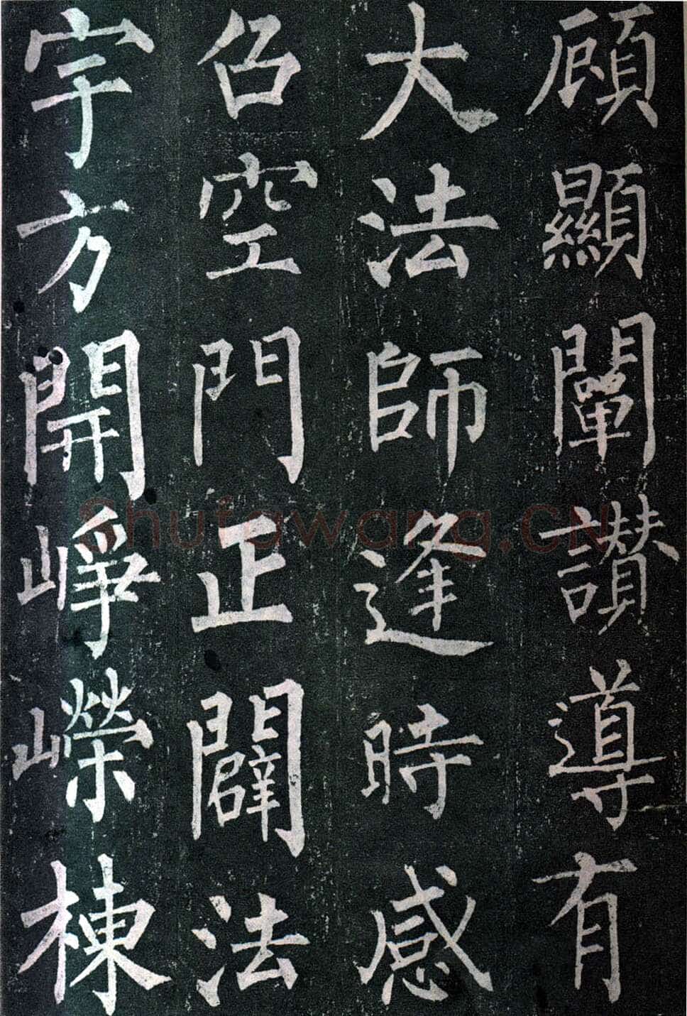 柳公权《玄秘塔碑》楷书 会昌元年(841年)立