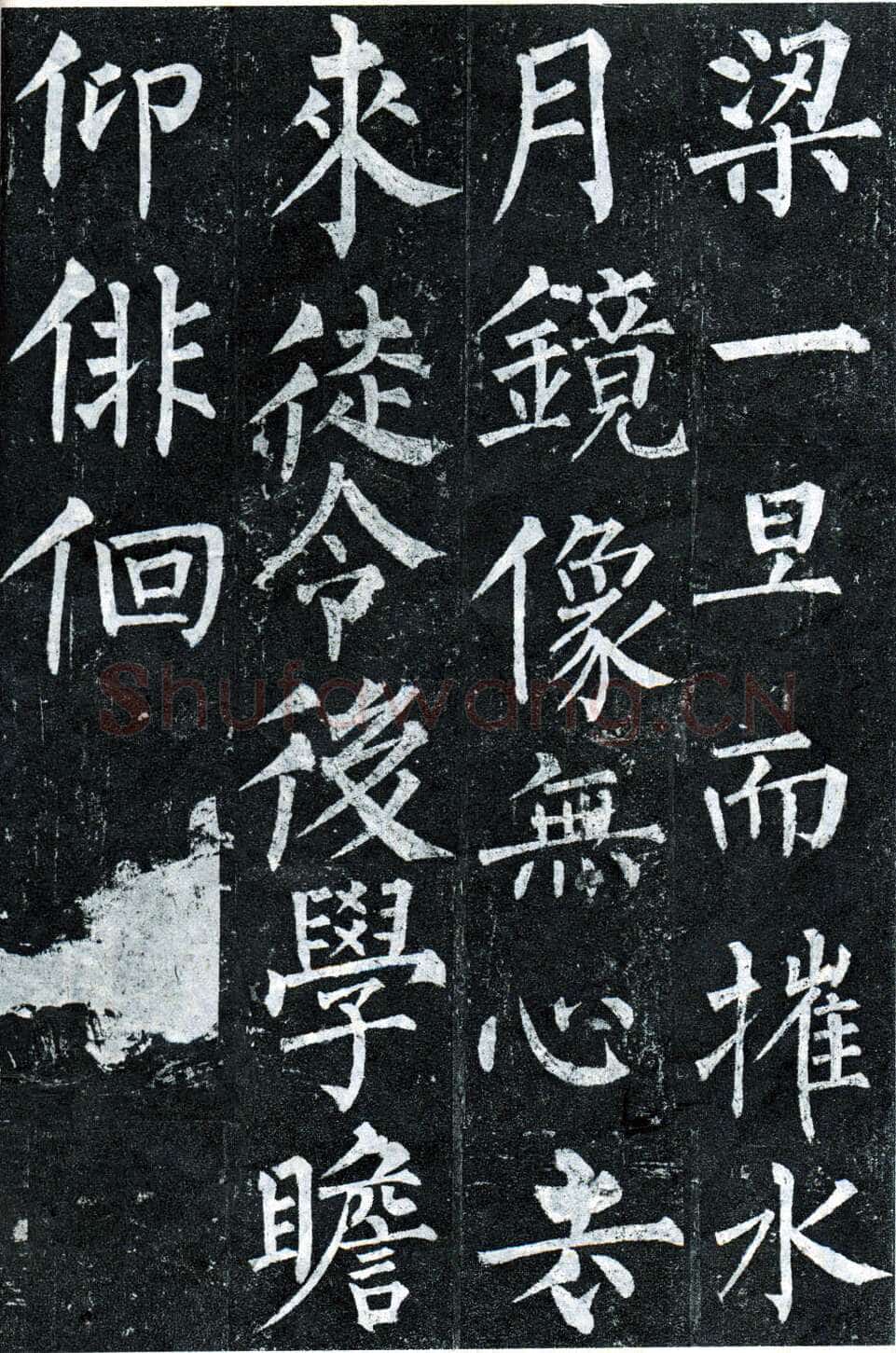 柳公权《玄秘塔碑》楷书 会昌元年(841年)立