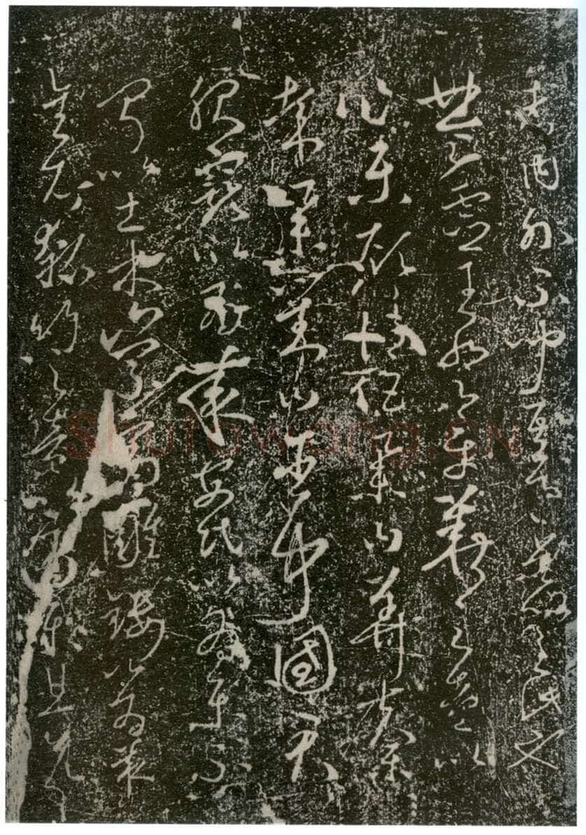 李世民《屏风帖》