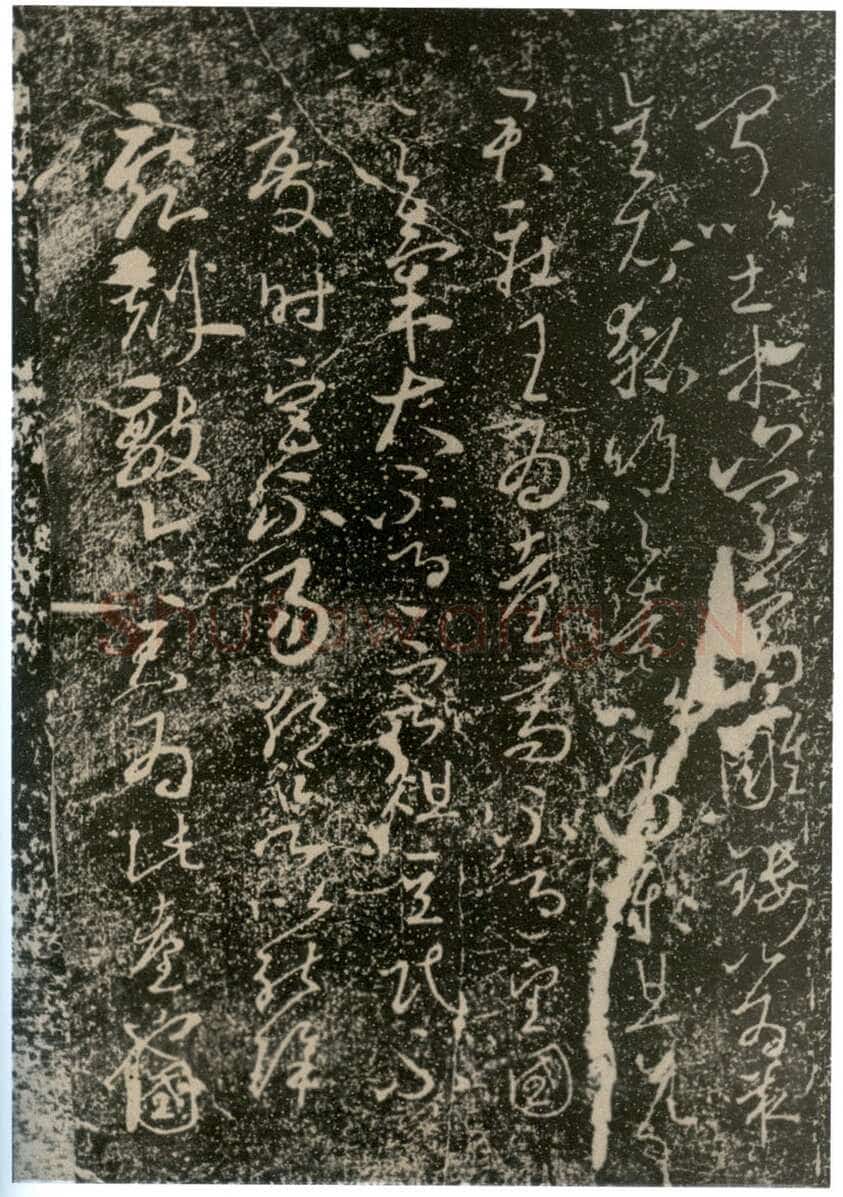 李世民《屏风帖》