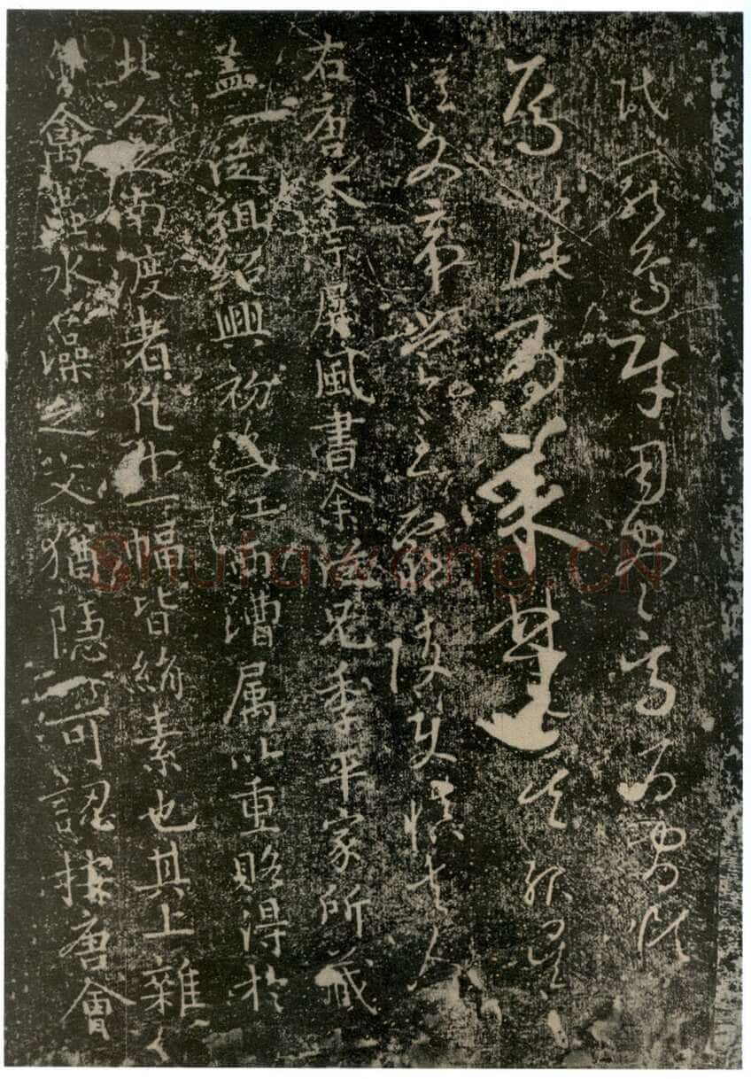 李世民《屏风帖》