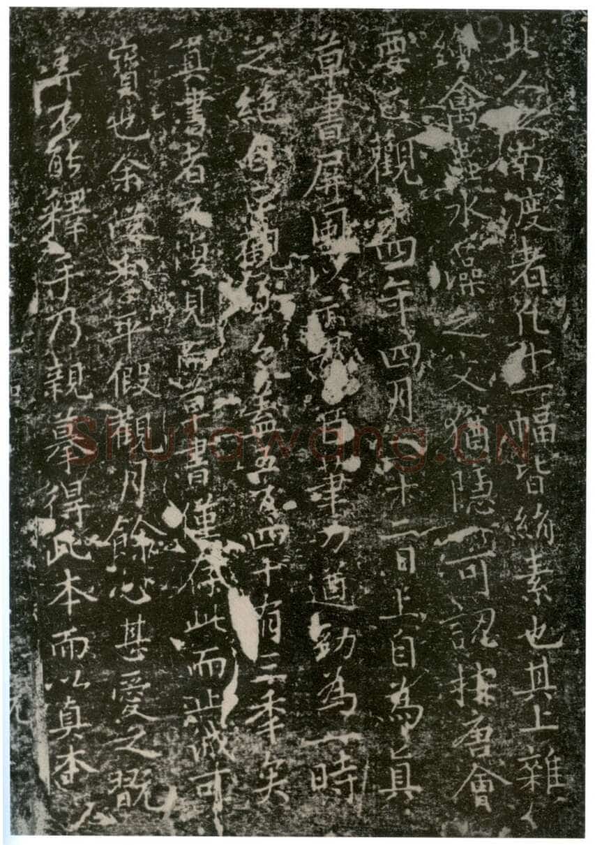 李世民《屏风帖》