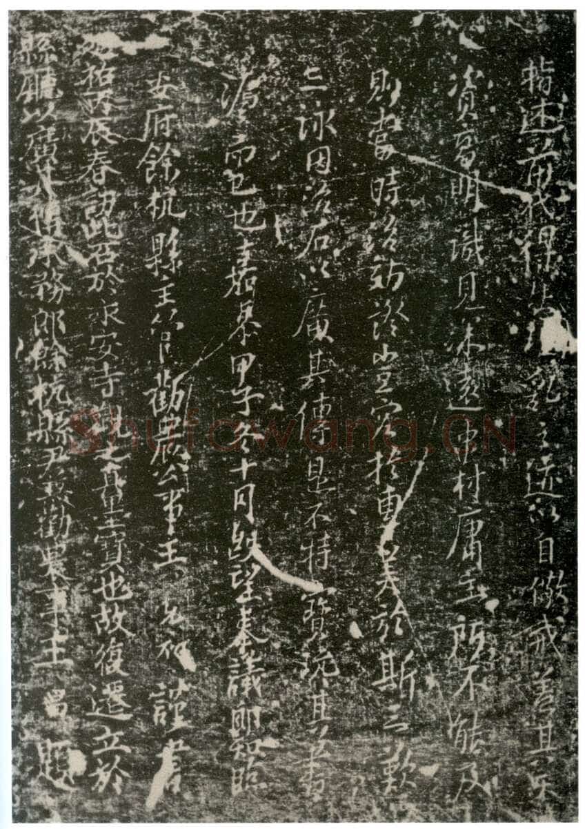 李世民《屏风帖》