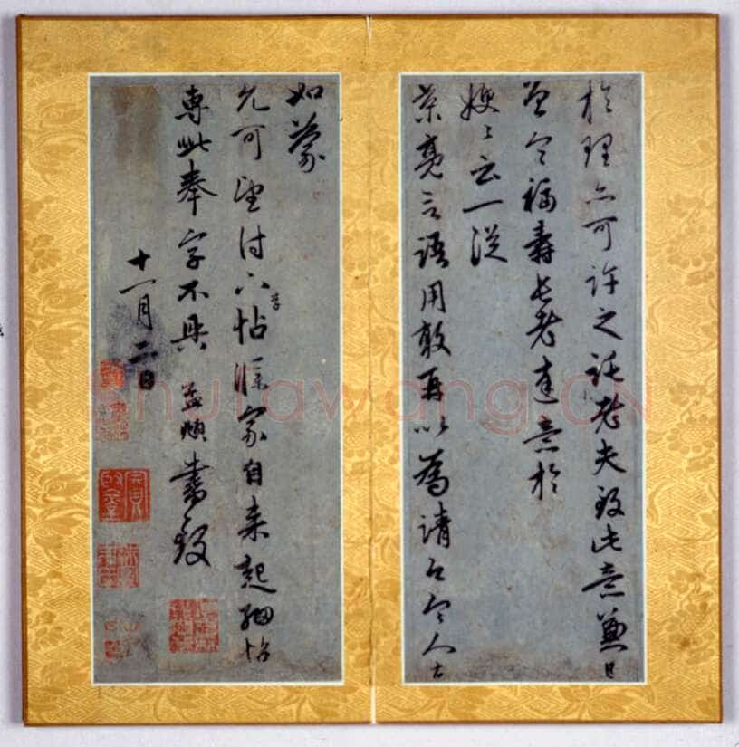 赵孟頫《致景亮书册》中国国家博物馆藏