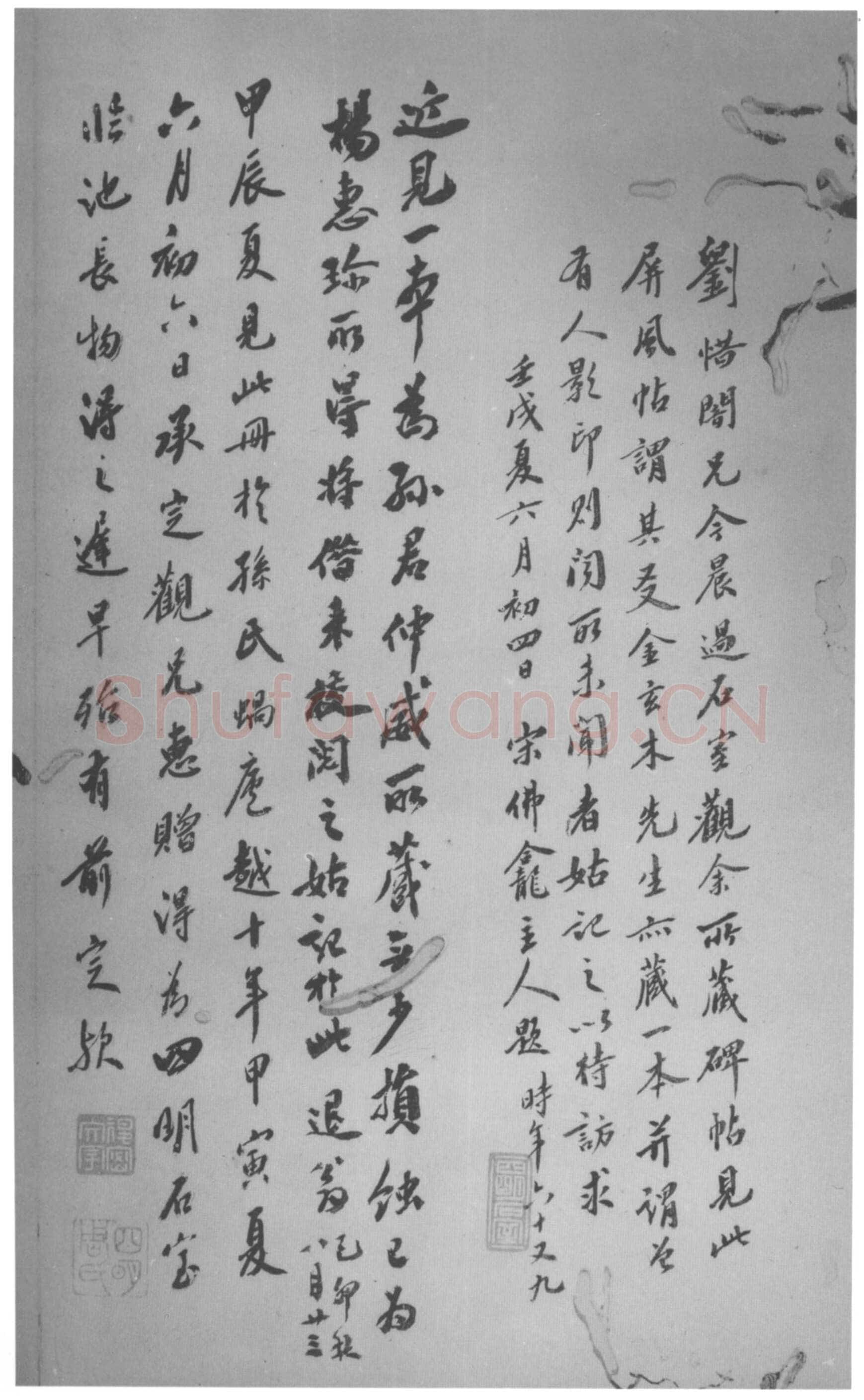 李世民《屏风帖》