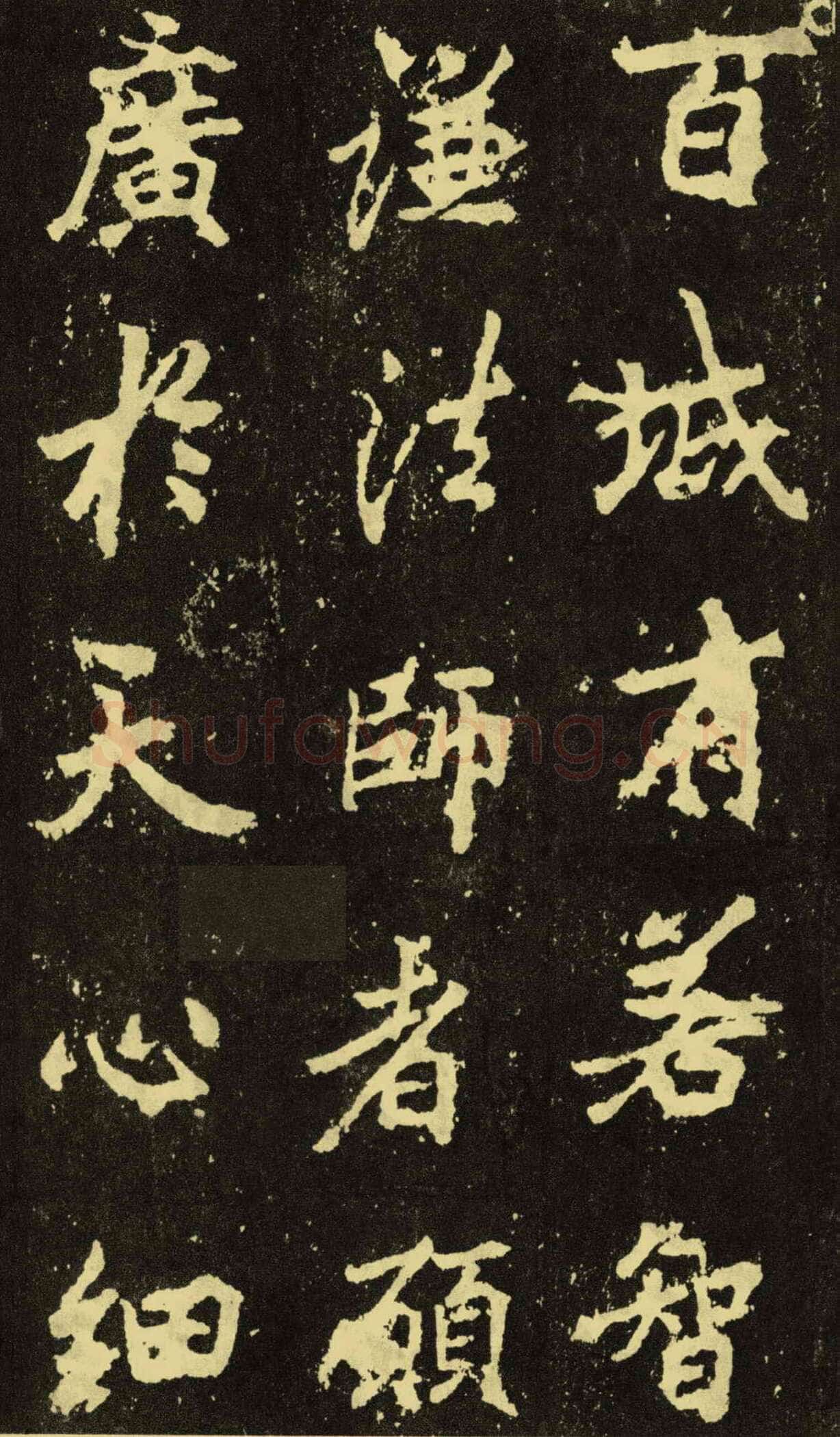 李邕《麓山寺碑》