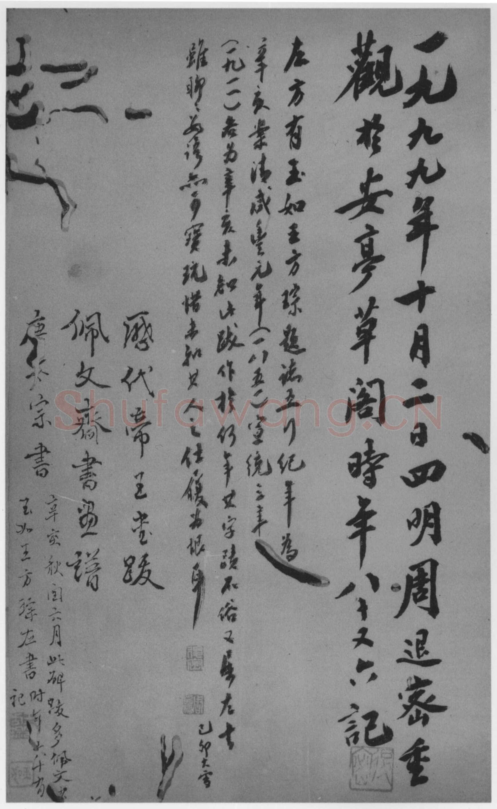 李世民《屏风帖》