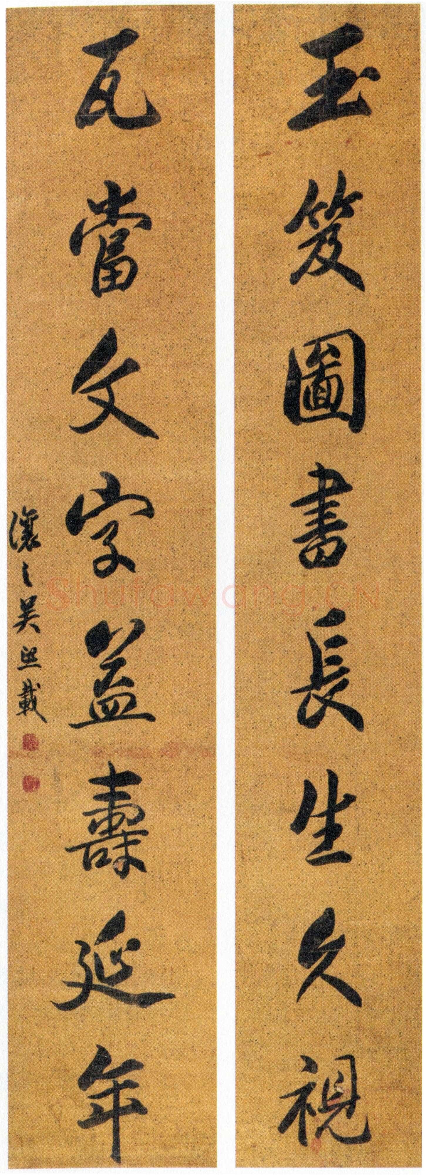 吴熙载《行书玉笈瓦当八言联》洒金笺本行书 152×28.5cm×2 西泠印社藏