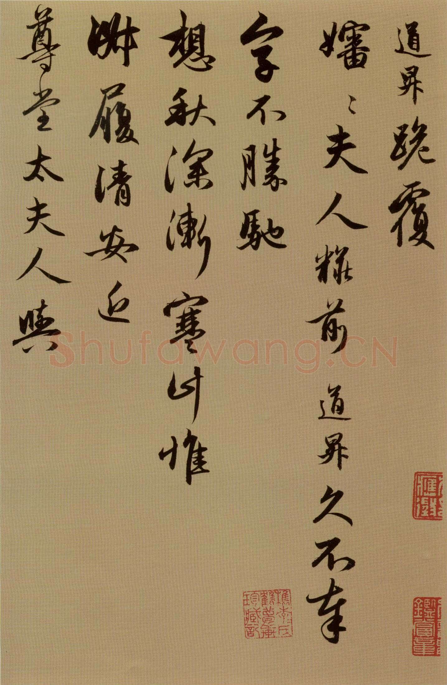 赵孟頫《秋深帖》册，26.9cm×53.3cm，纸本，行书，北京故宫博物院藏