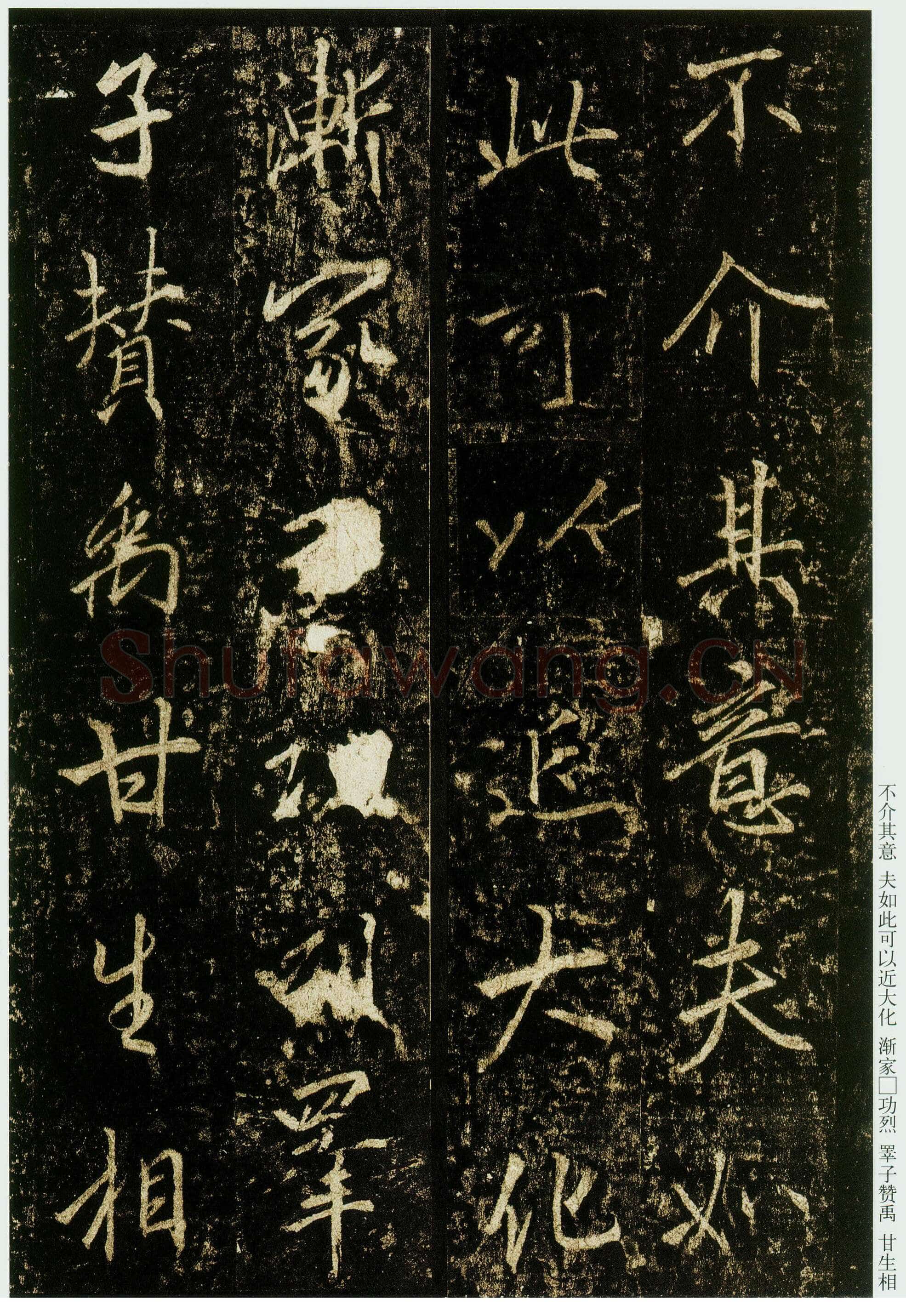 李邕《云麾将军碑》