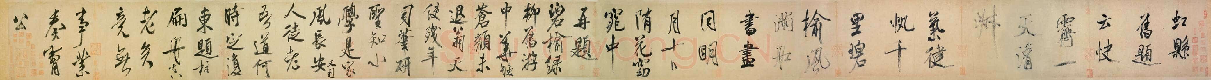 米芾《虹县诗卷》纸本 行书 纵31.2厘米 横487厘米 日本东京国立博物馆藏