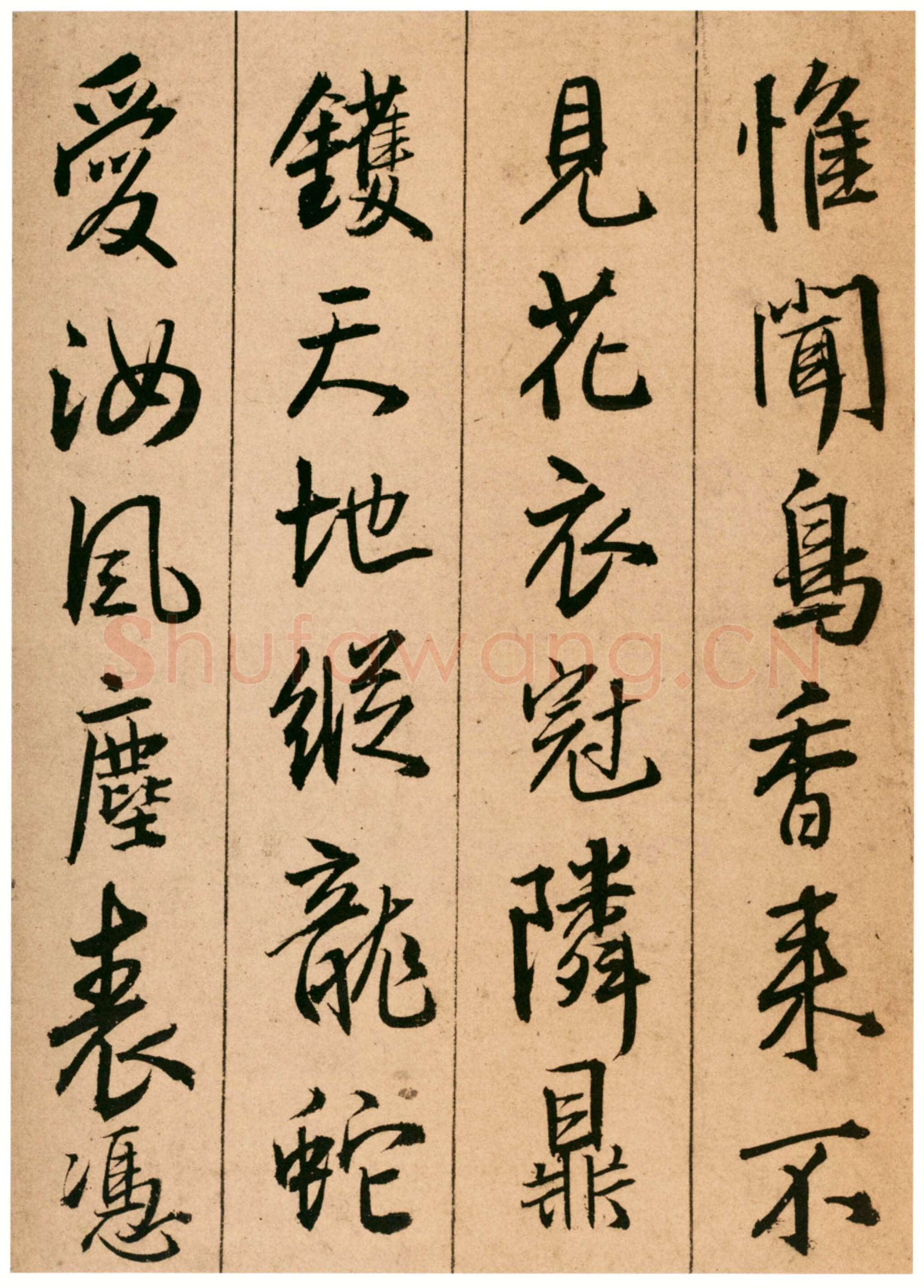王铎《题青阳山庄五律十首》崇祯七年(甲戌1634年)北京故宫博物院藏