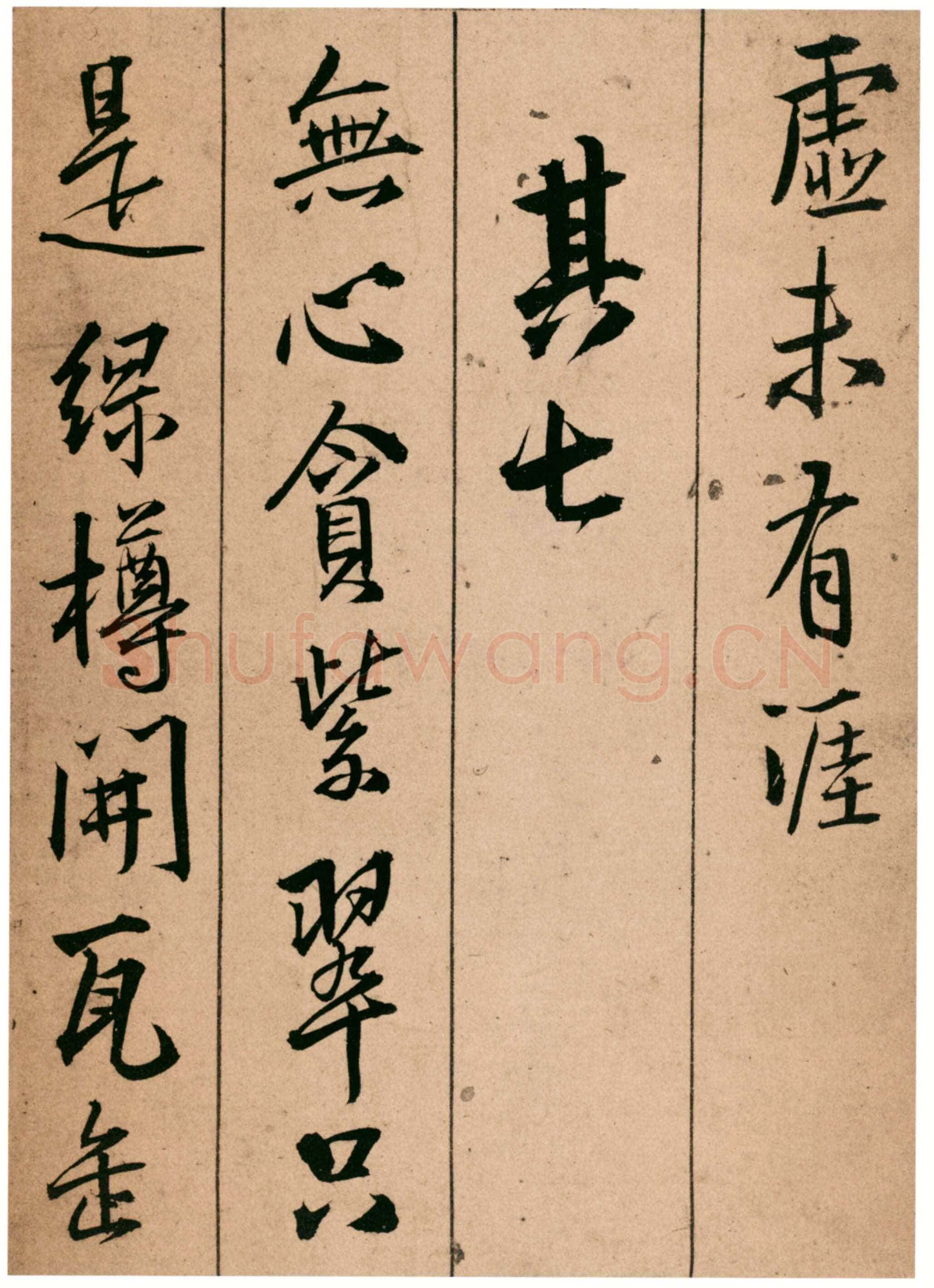王铎《题青阳山庄五律十首》崇祯七年(甲戌1634年)北京故宫博物院藏