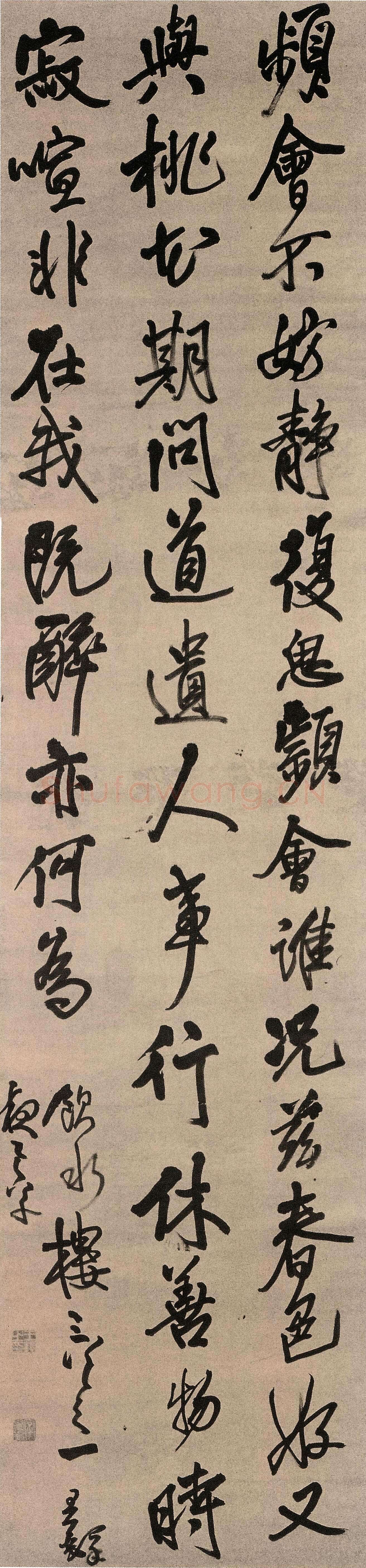 王铎 《饮水楼诗轴》绫本 208.2×48.7cm 中国国家博物馆藏