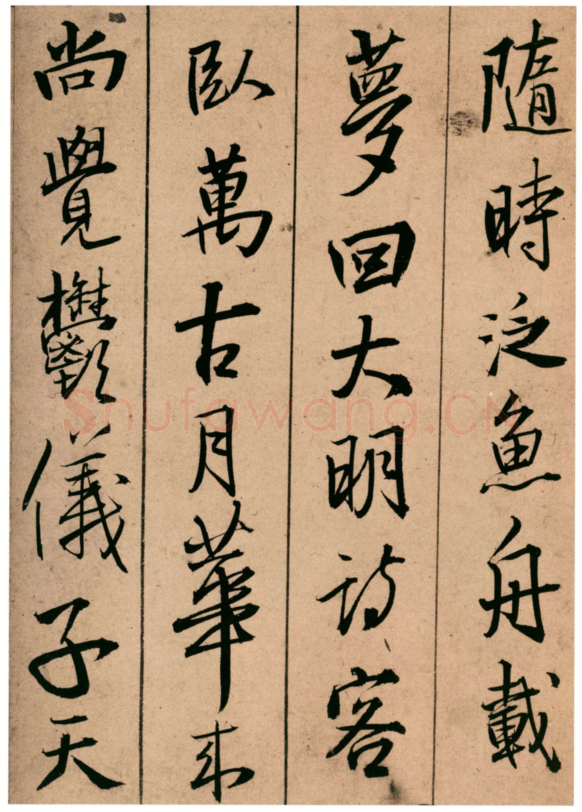 王铎《题青阳山庄五律十首》崇祯七年(甲戌1634年)北京故宫博物院藏