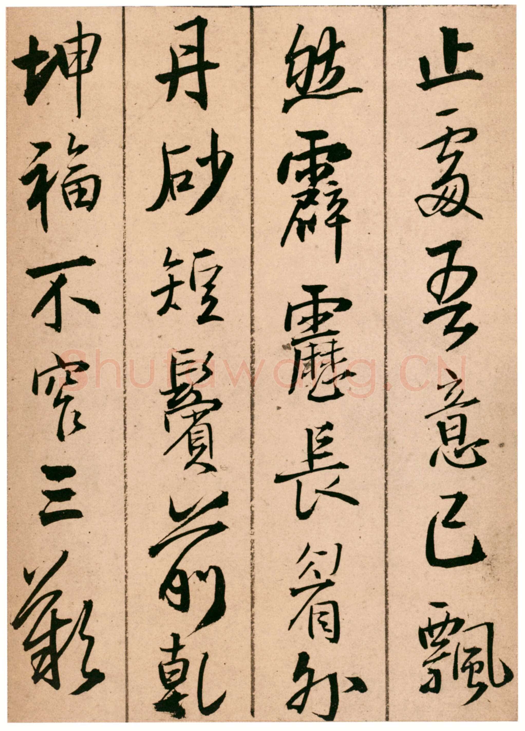 王铎《题青阳山庄五律十首》崇祯七年(甲戌1634年)北京故宫博物院藏
