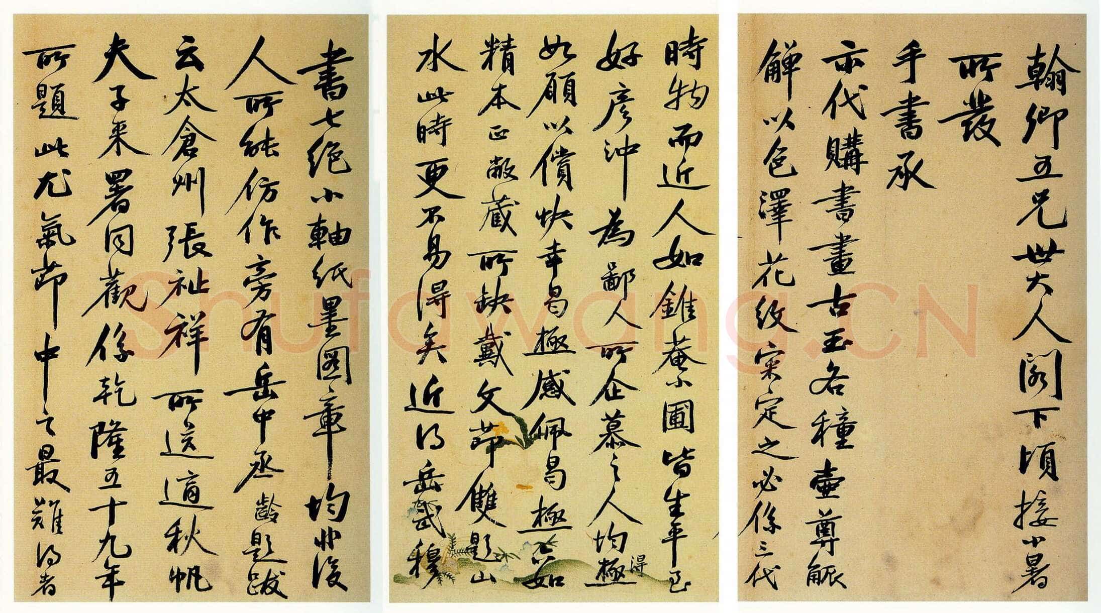 吴大澂行书致徐熙二十六札