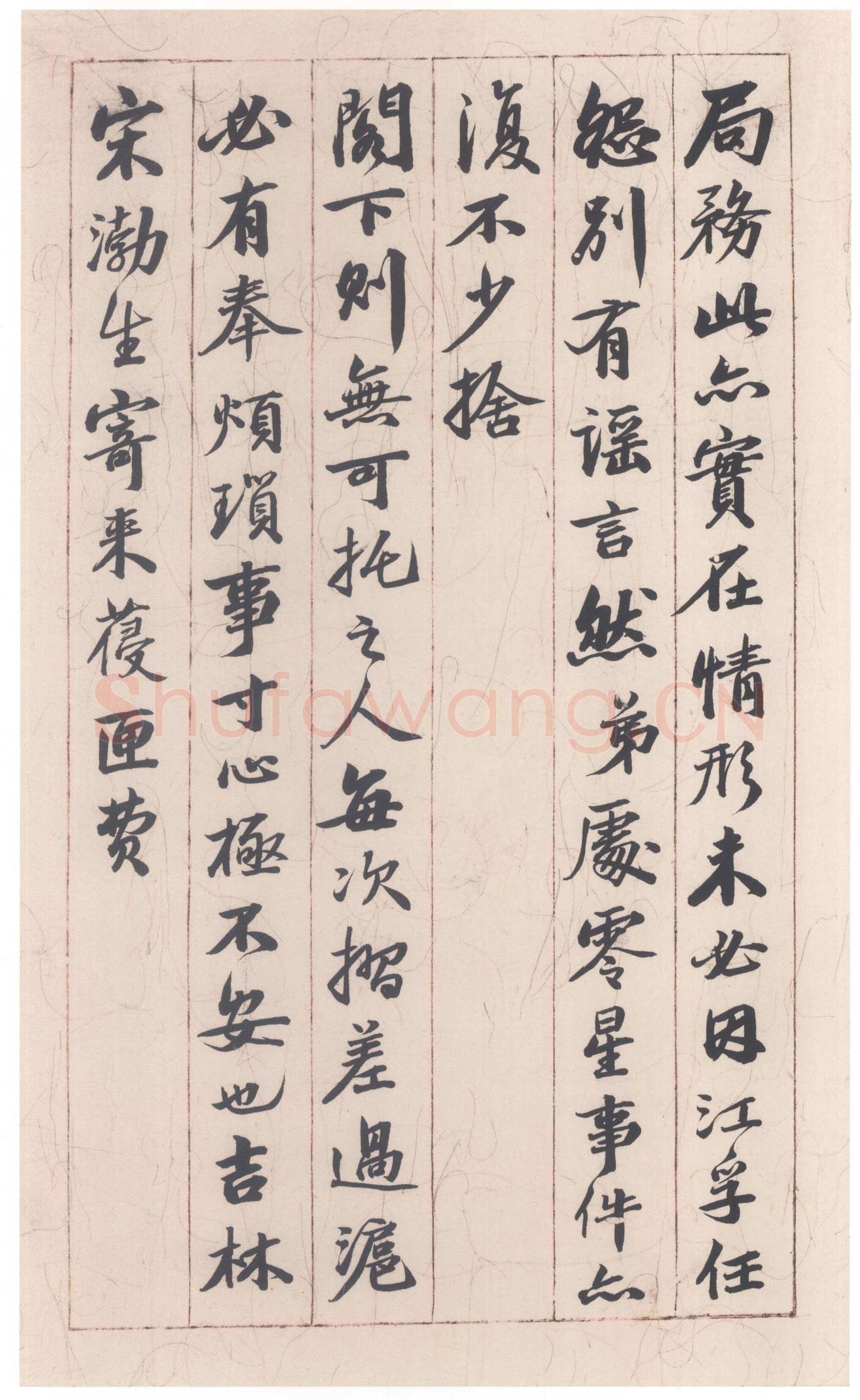 吴大澂《行书手札》纸本行书 28.2×16.3cm 上海博物馆藏